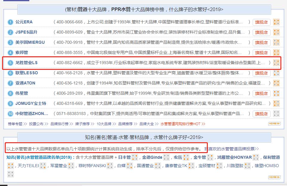 看了家裝水管十大名牌排名，感覺這些才是選品牌的關(guān)鍵吧？